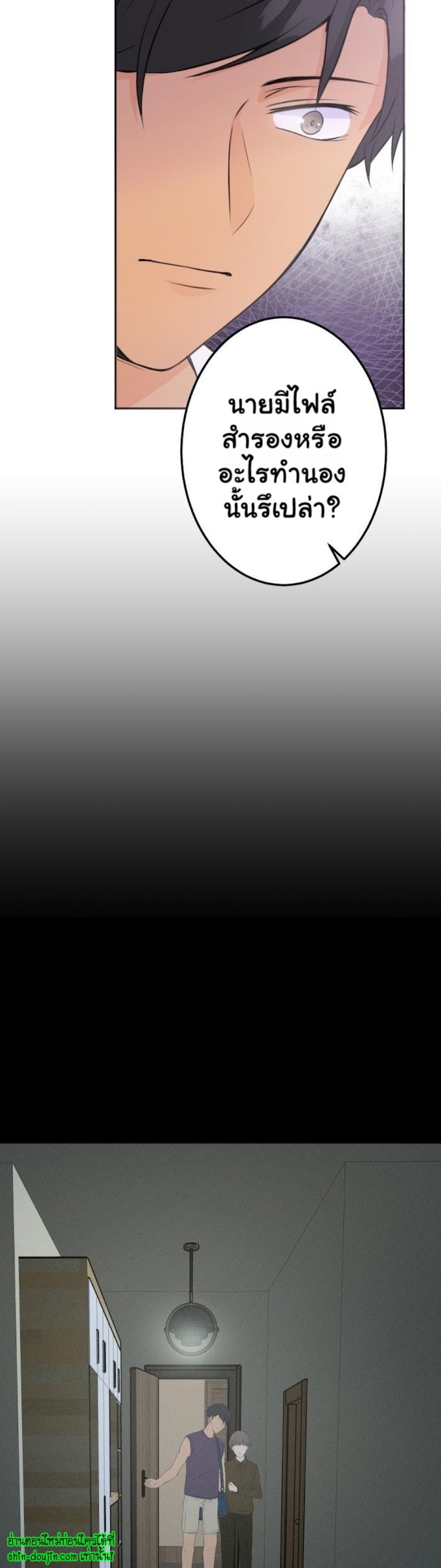 Speak The Truth EP 7